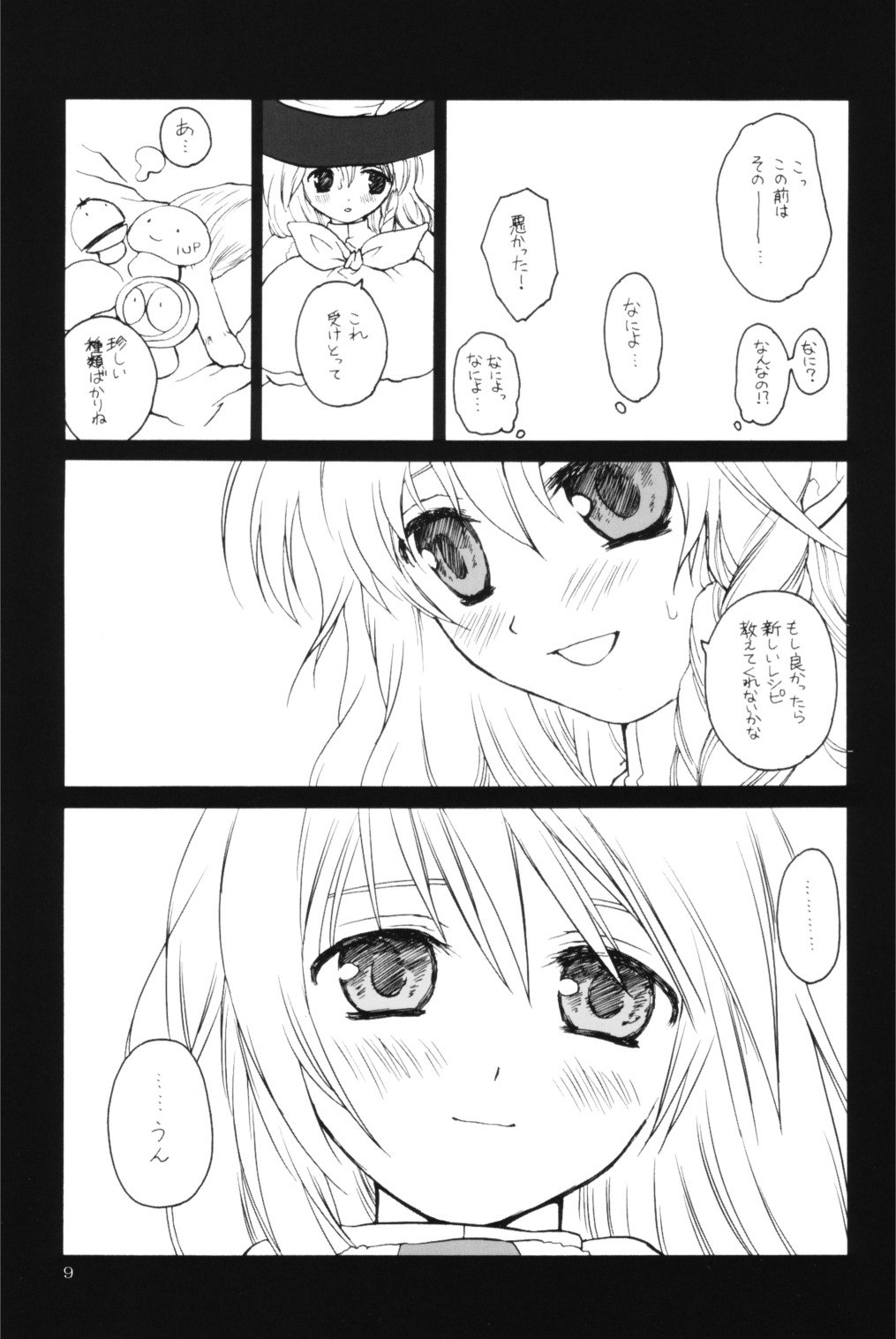 (SC31) [ERA FEEL (Kuraoka Aki)] Majo no Okite | Witch's Law (Touhou Project) page 8 preview