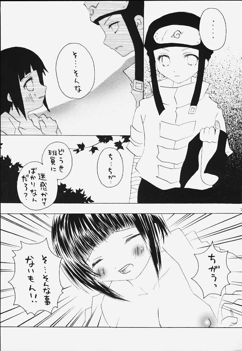 (C59) [Denchuu Rui (Denchuu Rui)] Hogo Kansatsu (Naruto) page 6 preview
