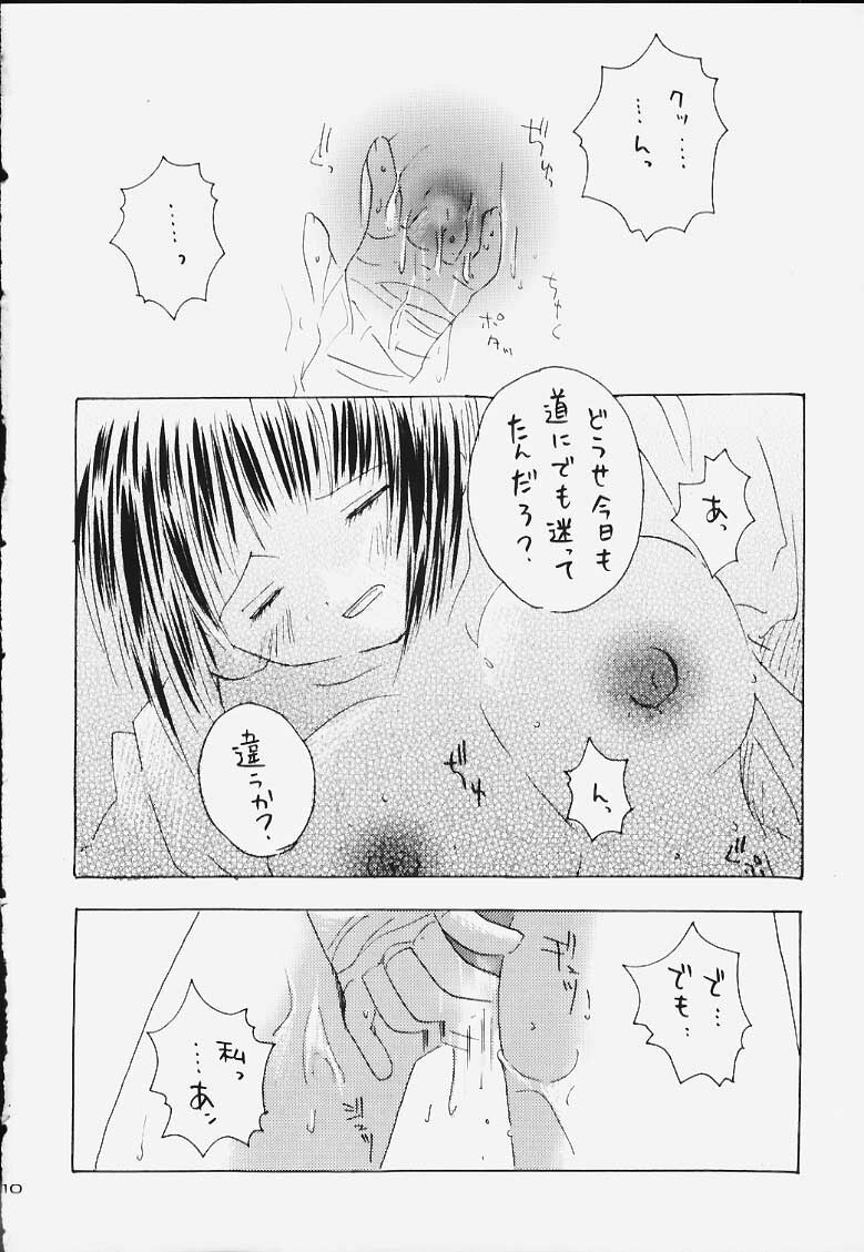 (C59) [Denchuu Rui (Denchuu Rui)] Hogo Kansatsu (Naruto) page 9 preview