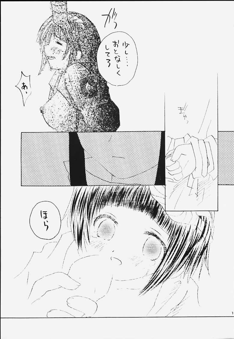 (C59) [Denchuu Rui (Denchuu Rui)] Hogo Kansatsu (Naruto) page 12 preview