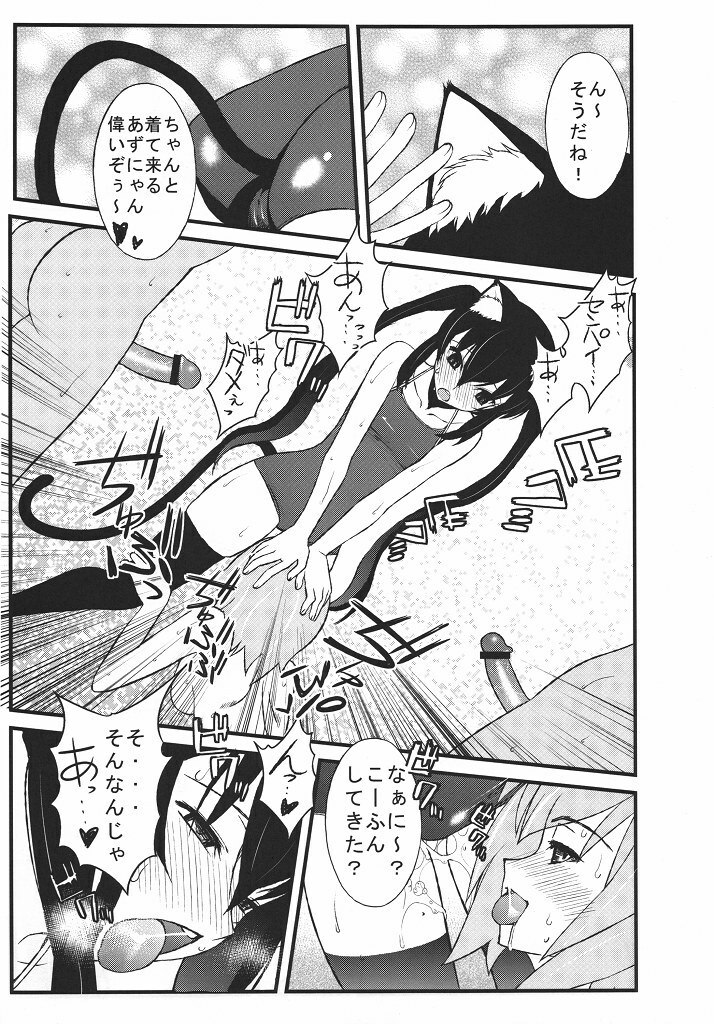 (Tora Matsuri 2010) [Sanazura Doujinshi Hakkoujo (Sanazura Hiroyuki)] Houkago XXX Time (K-ON!) page 6 preview