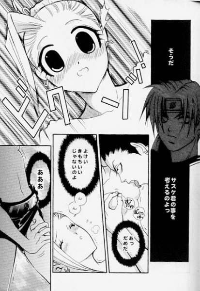 [ARCHETYPE (Judas Mieko)] Gekai Mandara (Naruto) page 7 preview