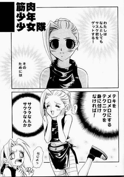 [ARCHETYPE (Judas Mieko)] Gekai Mandara (Naruto) page 3 preview