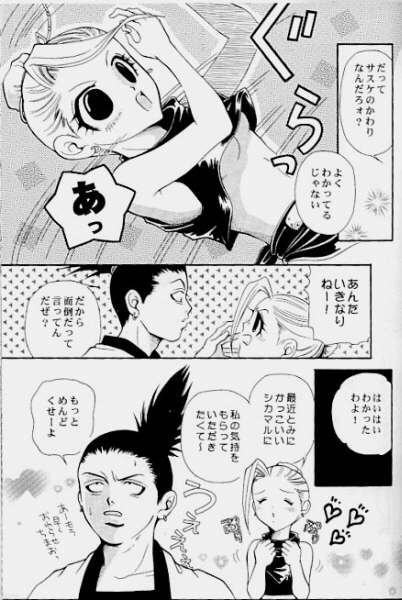 [ARCHETYPE (Judas Mieko)] Gekai Mandara (Naruto) page 5 preview