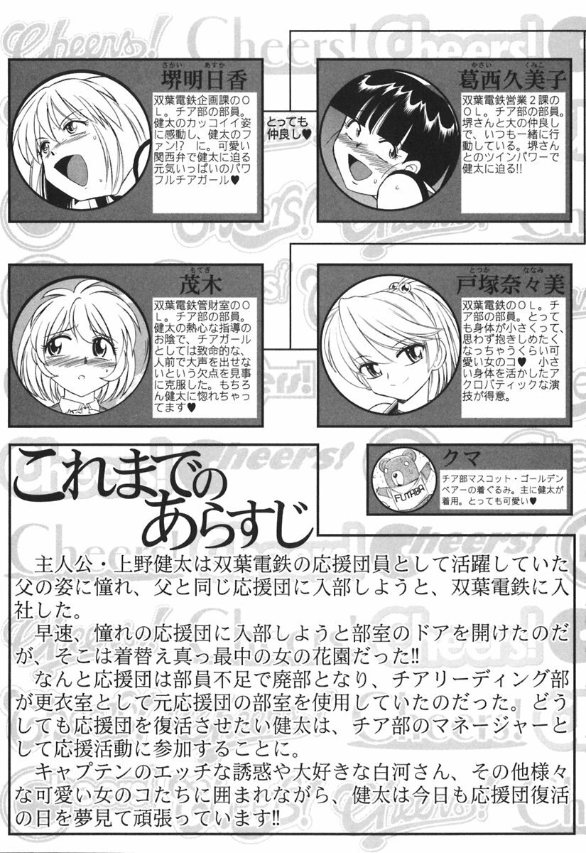 [Charlie Nishinaka] Cheers! 3 page 9 preview