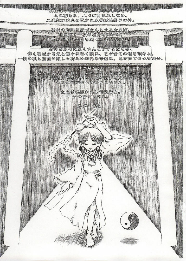 (C65) [Felis Ovum (Katzeh)] Saishuu Kichiku Heiki Kanojo | Last Curtain Fire on Little Borderland (Touhou Project) page 2 preview