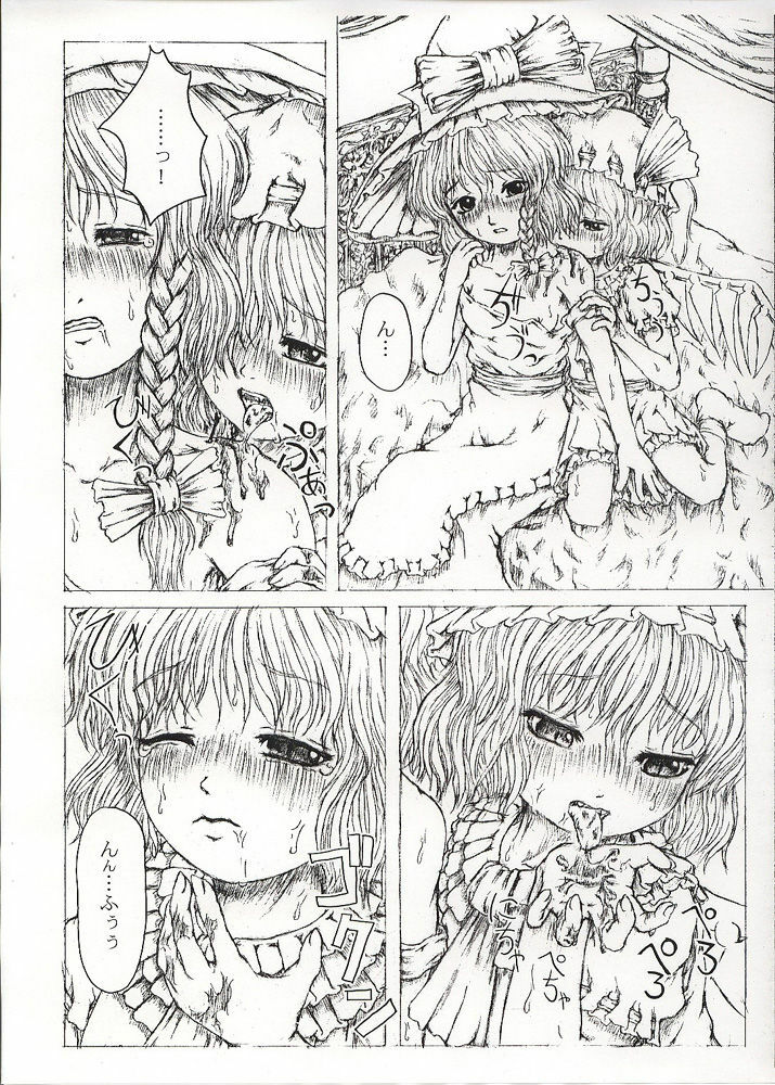 (C65) [Felis Ovum (Katzeh)] Saishuu Kichiku Heiki Kanojo | Last Curtain Fire on Little Borderland (Touhou Project) page 7 preview