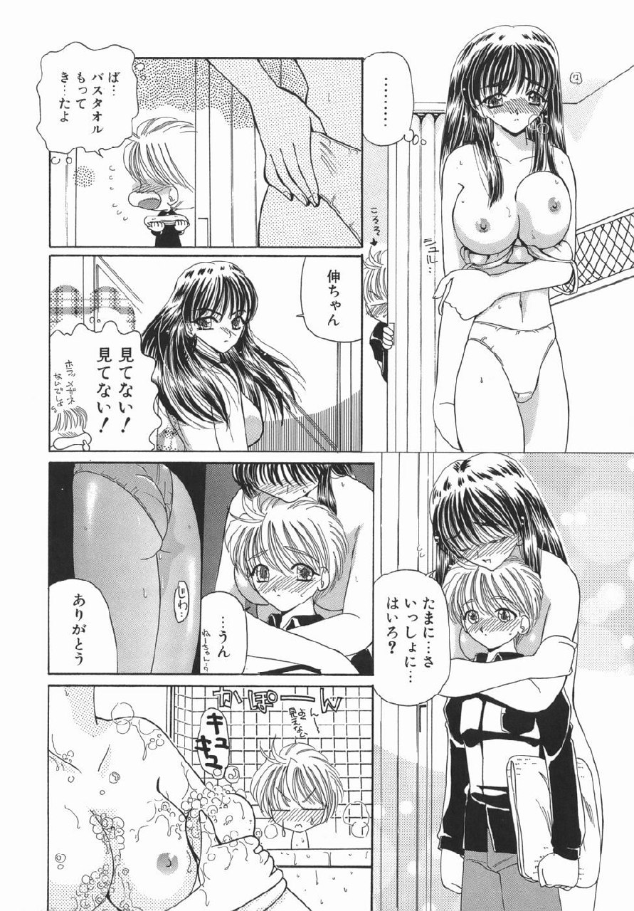 [Kurikara] Kamatte Kamatte! page 10 preview