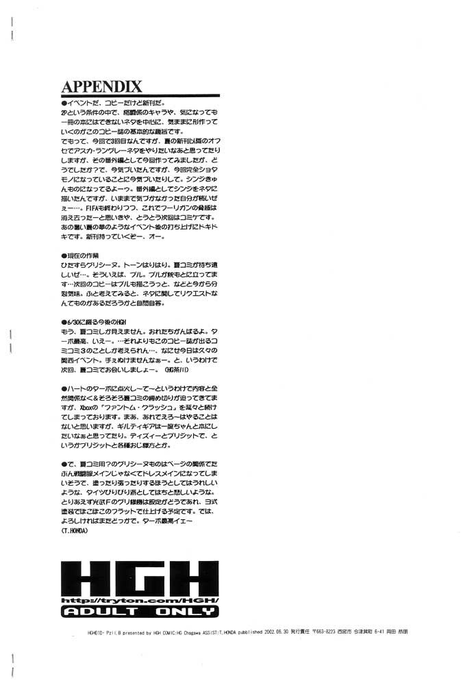 (ComiComi3) [HGH (HG Chagawa)] PZ.II Shinji de Shinji Hatsudou-hen (Neon Genesis Evangelion) page 8 preview