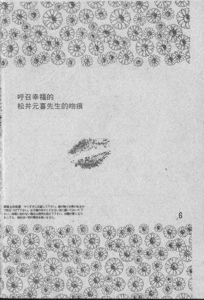 [Matsui Motoki] Chatto Shiki Renai Jutsu - Angels of Neon Genesis Evangelion page 5 preview