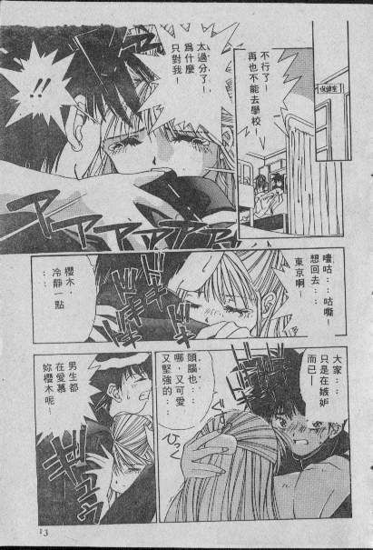 [Matsui Motoki] Chatto Shiki Renai Jutsu - Angels of Neon Genesis Evangelion page 12 preview
