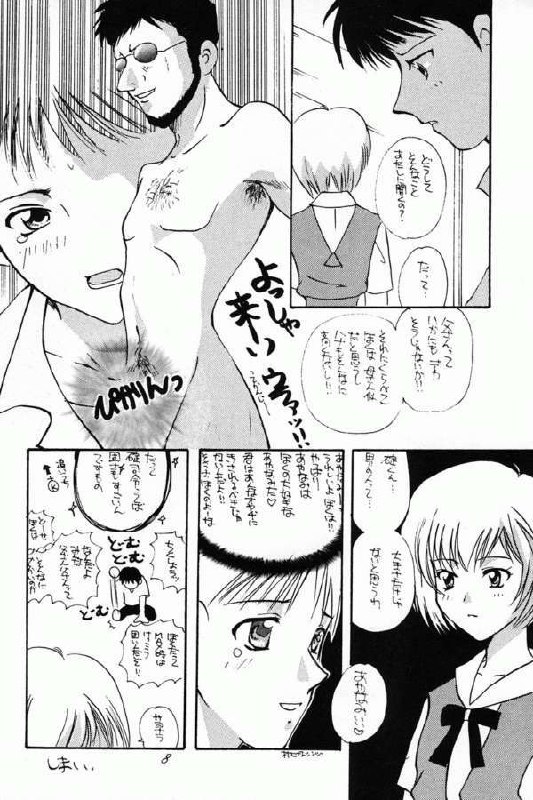 (Comic Castle 8) [21 Seiki Sekai Seifuku Club, Takara no Suzunari (Fujiya Yoshiko, Hanaya Kenzan, Kouno Yukiyo)] Ayanami Fanatics (Neon Genesis Evangelion) page 7 preview