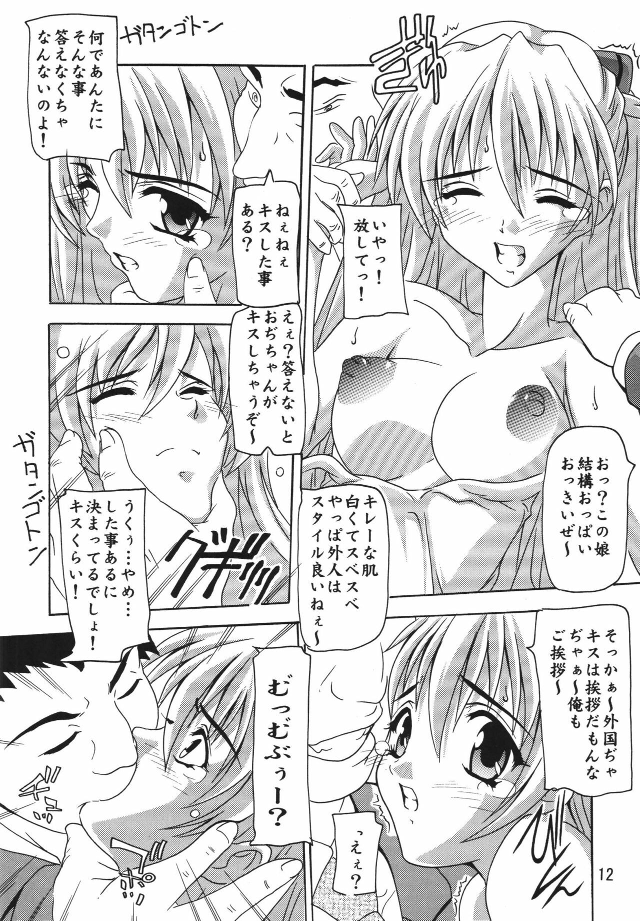 [Studio Q (Natsuka Q-Ya)] ASUKA! (Neon Genesis Evangelion) page 11 preview
