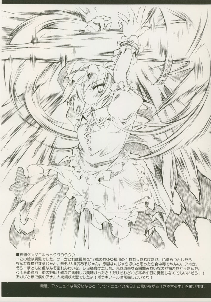 (Reitaisai 2) [Douganebuibui (Aburidashi Zakuro)] Shimai de Kekkontte Houritsujou OK dayone? | Is it legal for sisters to marry? (Touhou Project) page 8 preview