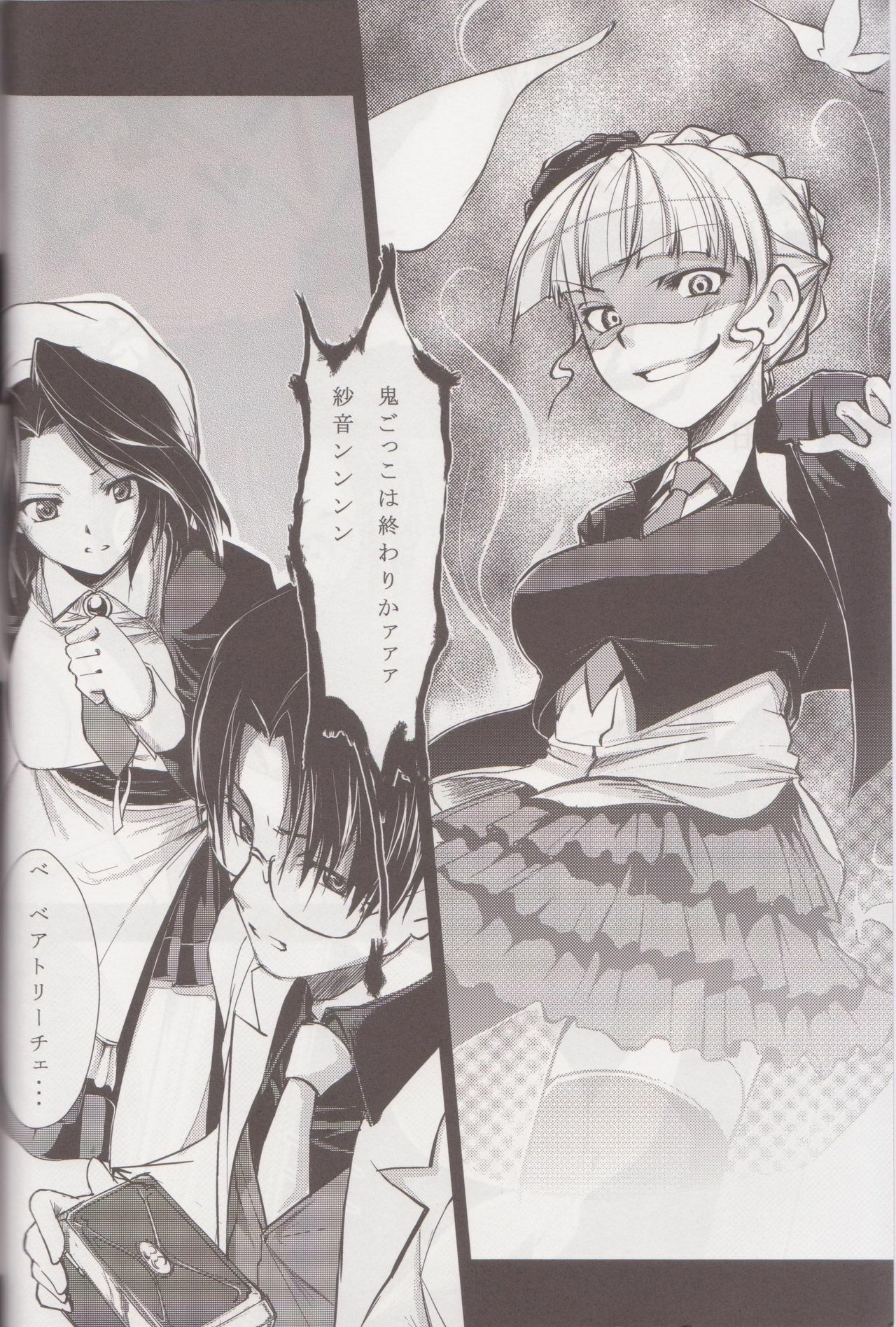 (C76) [Yuzuen (yuzn)] Always Turn of the Golden Witch (Umineko no Naku Koro ni) page 3 preview