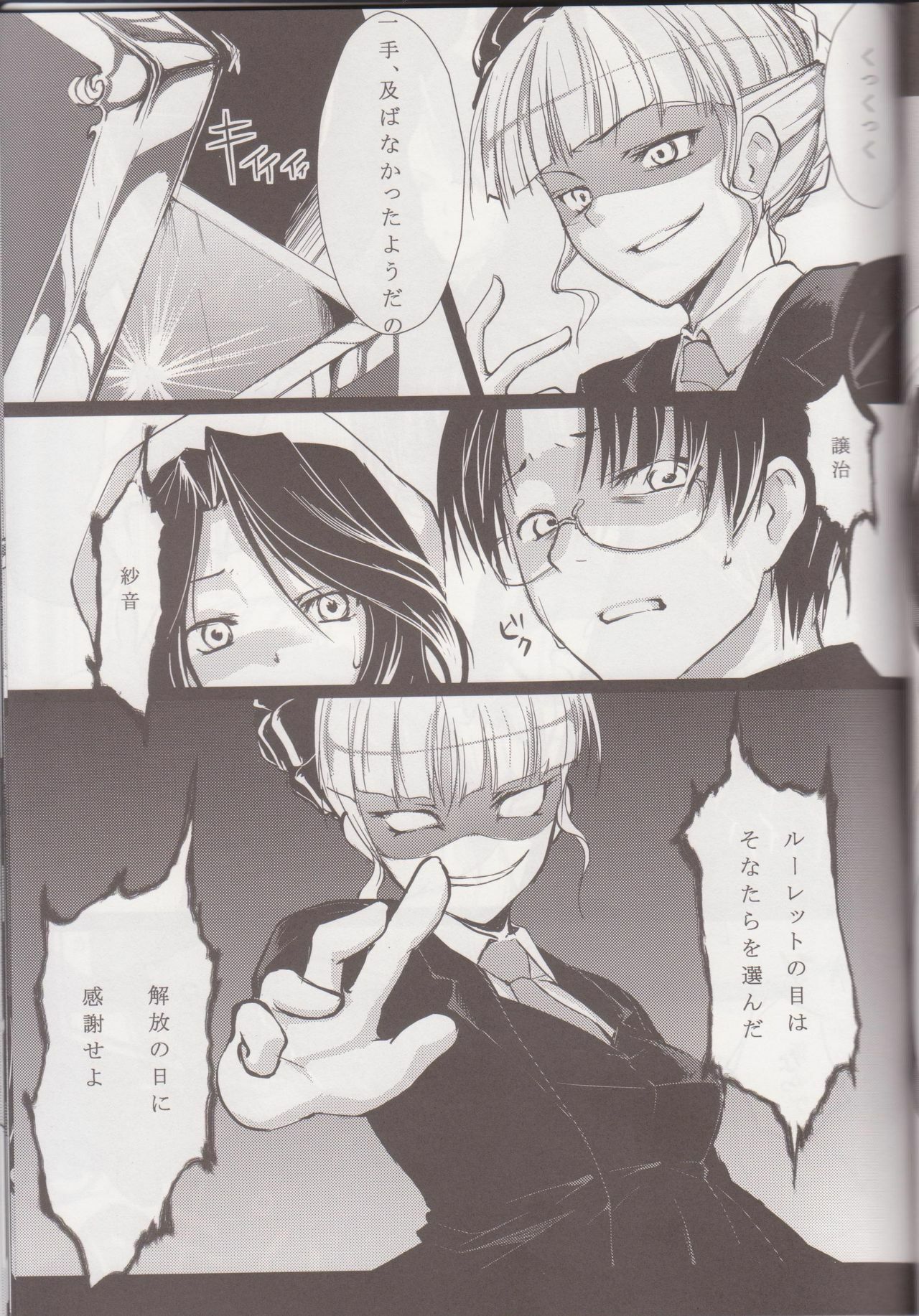 (C76) [Yuzuen (yuzn)] Always Turn of the Golden Witch (Umineko no Naku Koro ni) page 4 preview