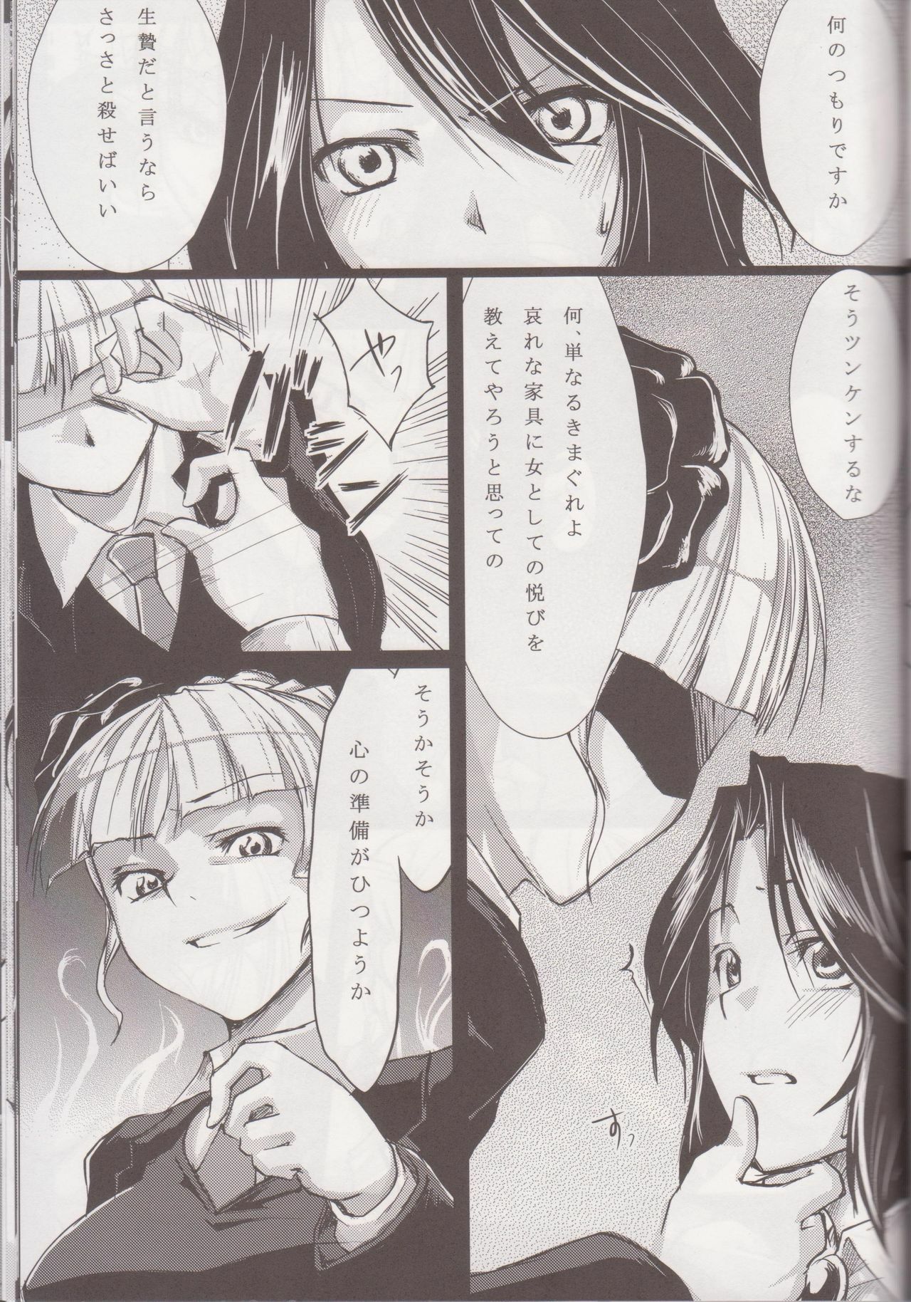 (C76) [Yuzuen (yuzn)] Always Turn of the Golden Witch (Umineko no Naku Koro ni) page 10 preview