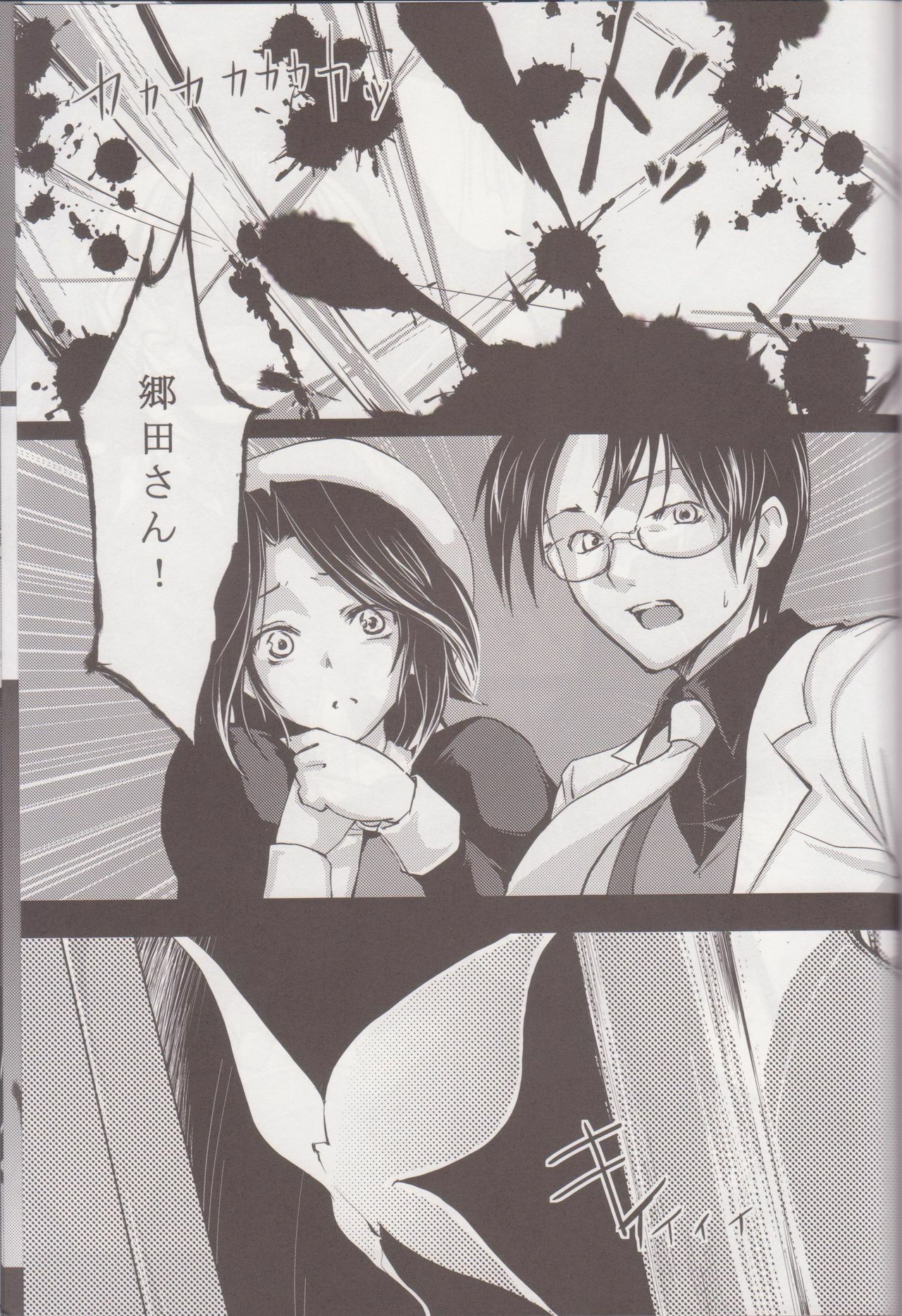 (C76) [Yuzuen (yuzn)] Always Turn of the Golden Witch (Umineko no Naku Koro ni) page 2 preview