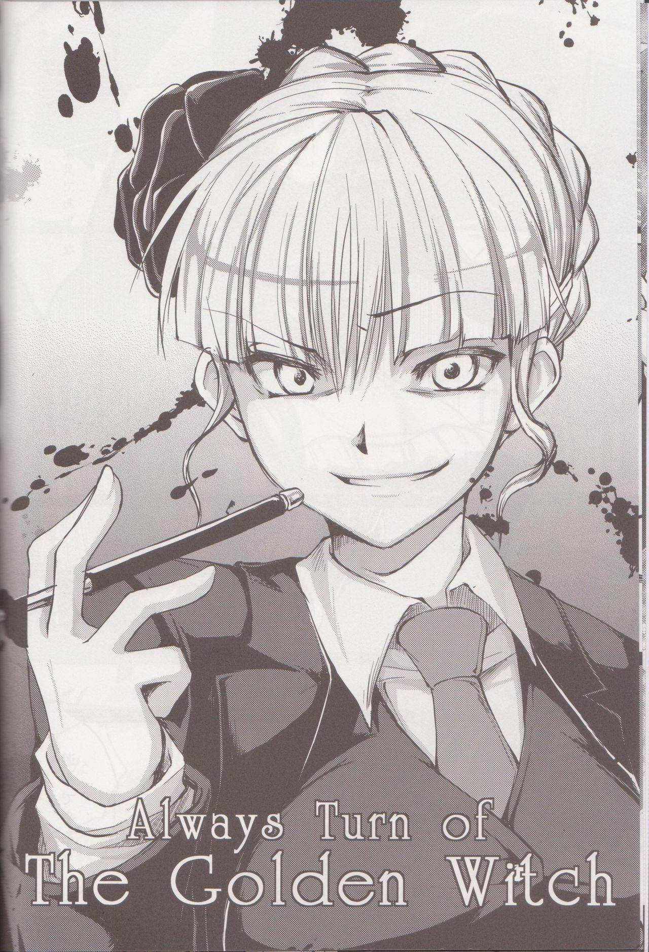 (C76) [Yuzuen (yuzn)] Always Turn of the Golden Witch (Umineko no Naku Koro ni) page 7 preview