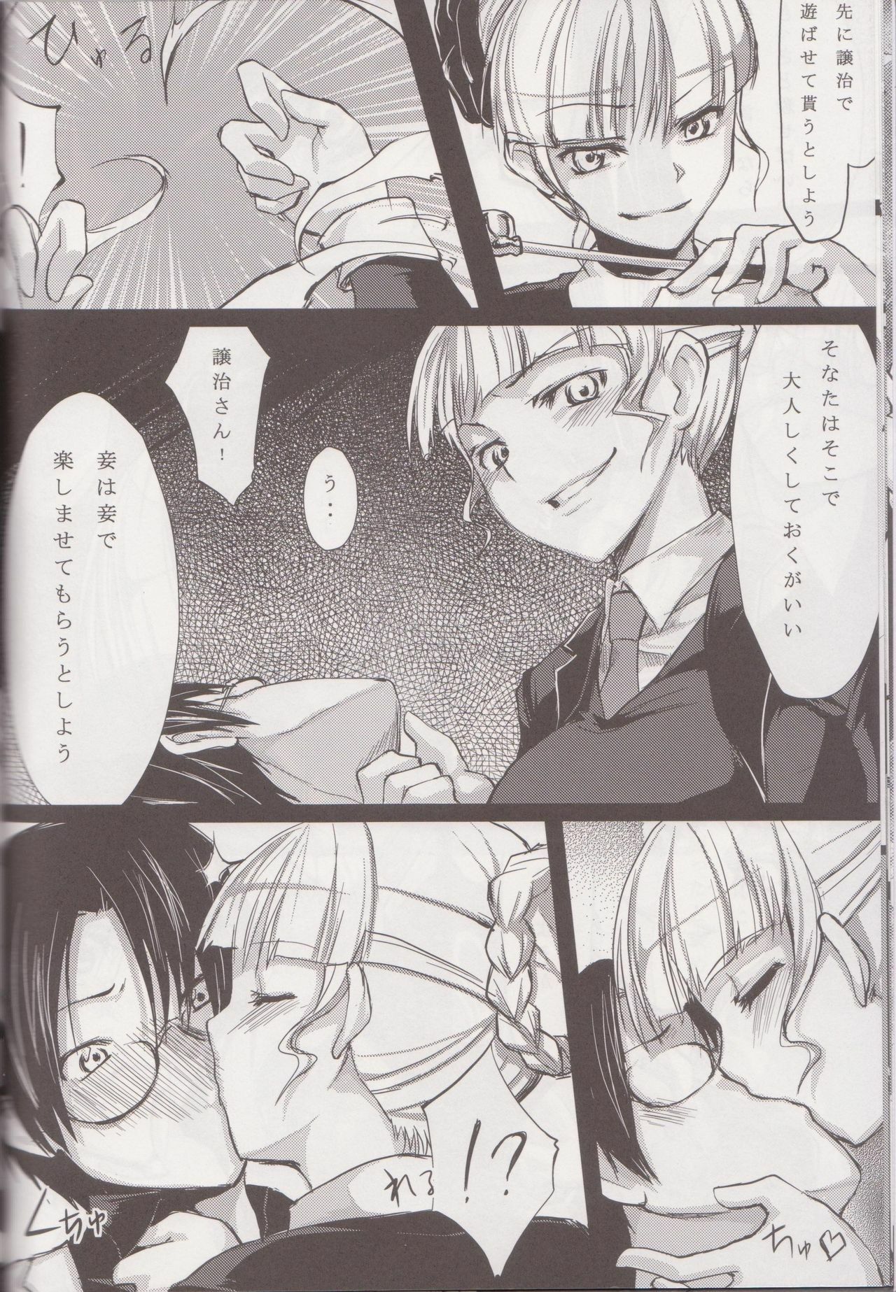 (C76) [Yuzuen (yuzn)] Always Turn of the Golden Witch (Umineko no Naku Koro ni) page 11 preview