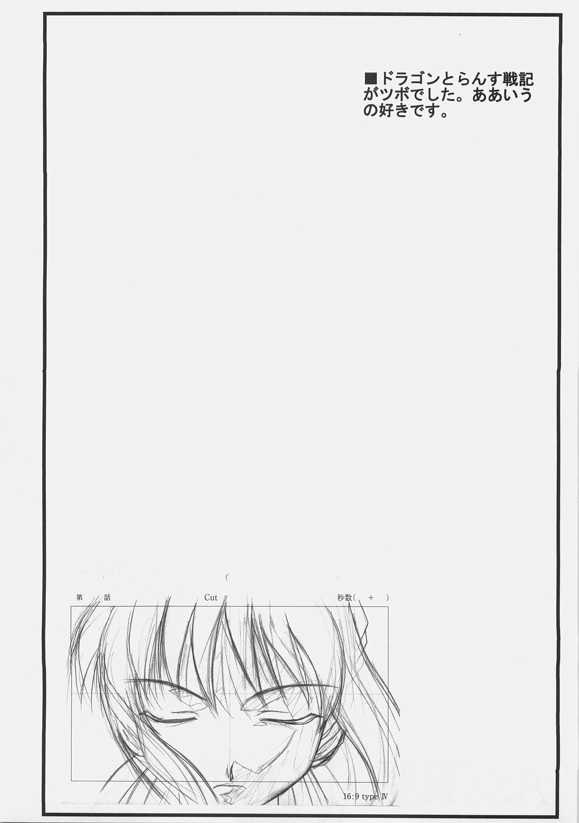 (C70) [STUDIO TRIUMPH (Mutou Keiji)] Astral Bout Ver. 11 (Fate/stay night) page 3 preview