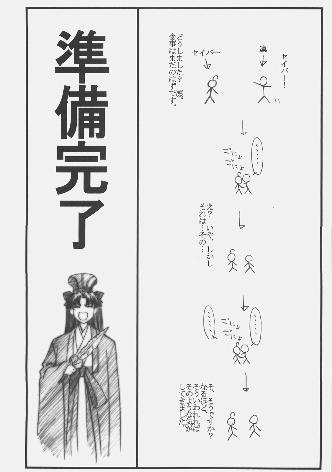 (C70) [STUDIO TRIUMPH (Mutou Keiji)] Astral Bout Ver. 11 (Fate/stay night) page 5 preview