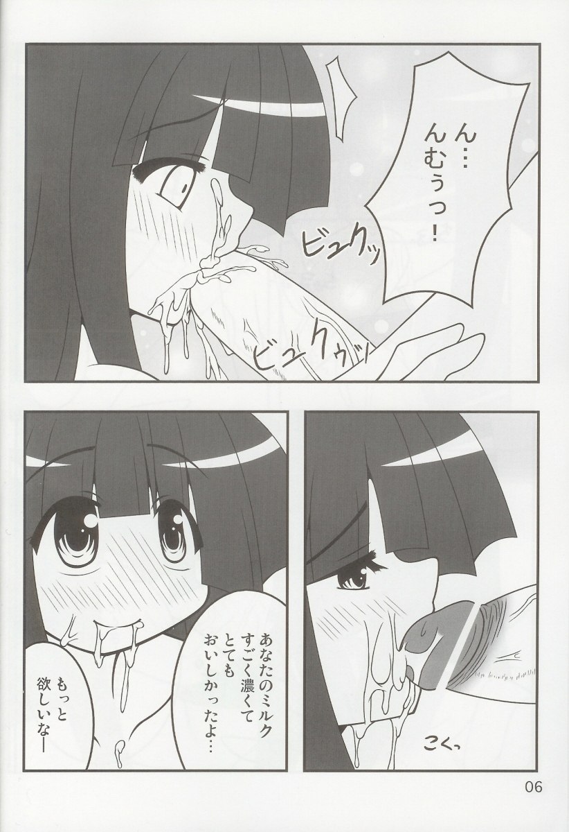 (Futaket 3) [Kara no Tsuki (Minadzuki Maya, Toono Yayoi)] Touhou Mousou Kyou 4 | Delusional Village 4 (Touhou Project) page 5 preview