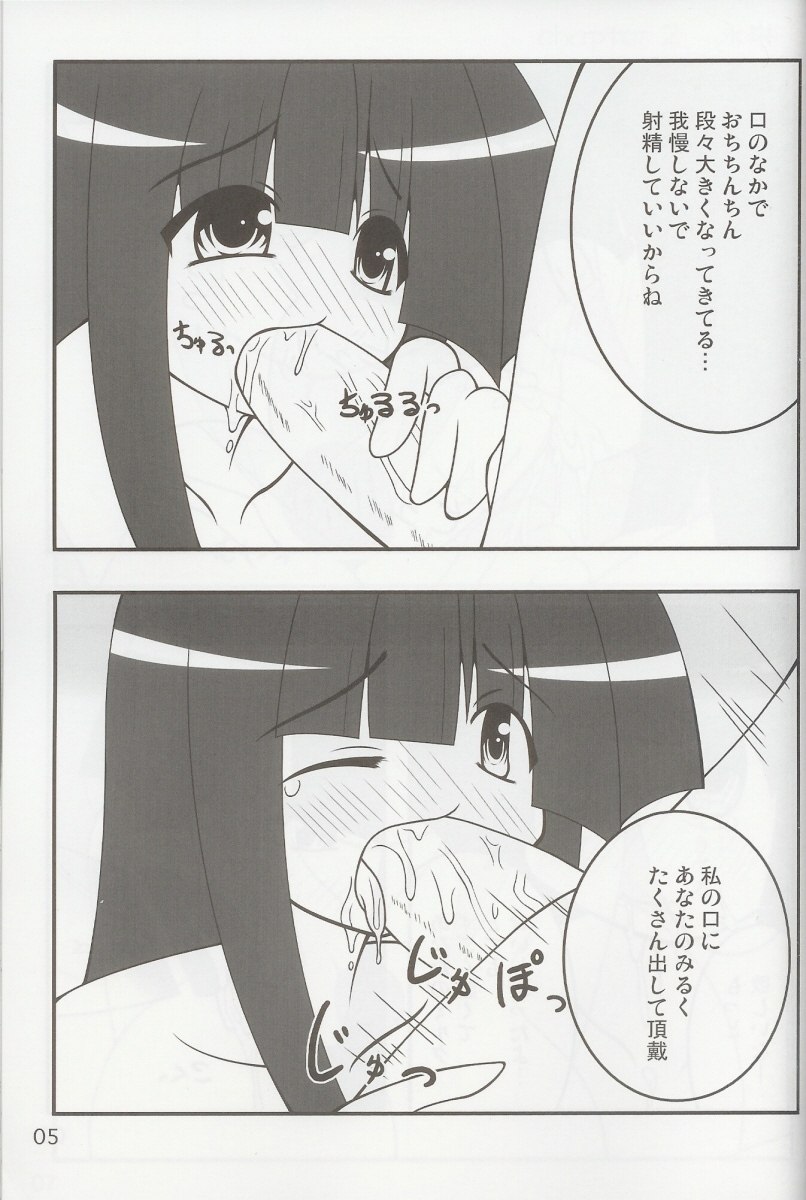 (Futaket 3) [Kara no Tsuki (Minadzuki Maya, Toono Yayoi)] Touhou Mousou Kyou 4 | Delusional Village 4 (Touhou Project) page 4 preview