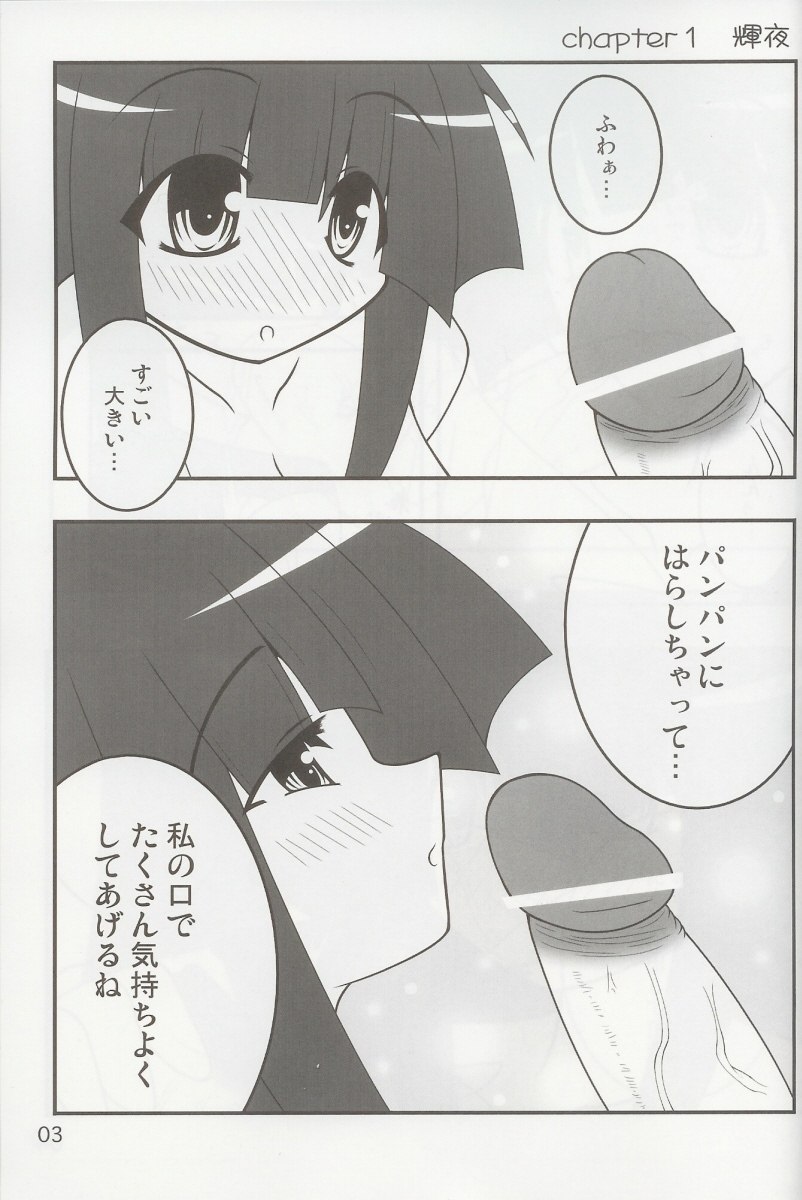 (Futaket 3) [Kara no Tsuki (Minadzuki Maya, Toono Yayoi)] Touhou Mousou Kyou 4 | Delusional Village 4 (Touhou Project) page 2 preview