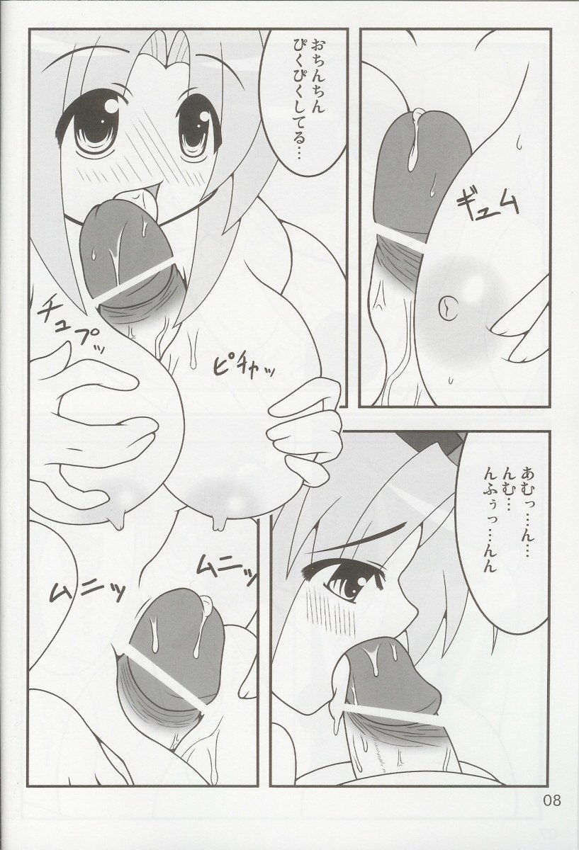 (Futaket 3) [Kara no Tsuki (Minadzuki Maya, Toono Yayoi)] Touhou Mousou Kyou 4 | Delusional Village 4 (Touhou Project) page 7 preview