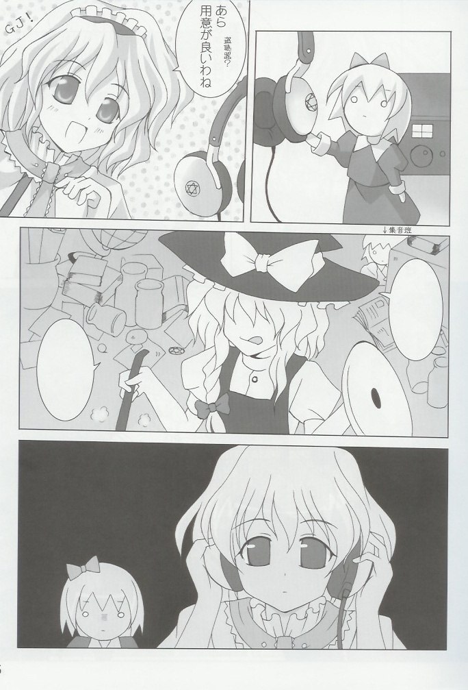(C66) [Lemon Maiden (Aoi Marin)] Witch of Love Potion (Touhou Project) page 3 preview