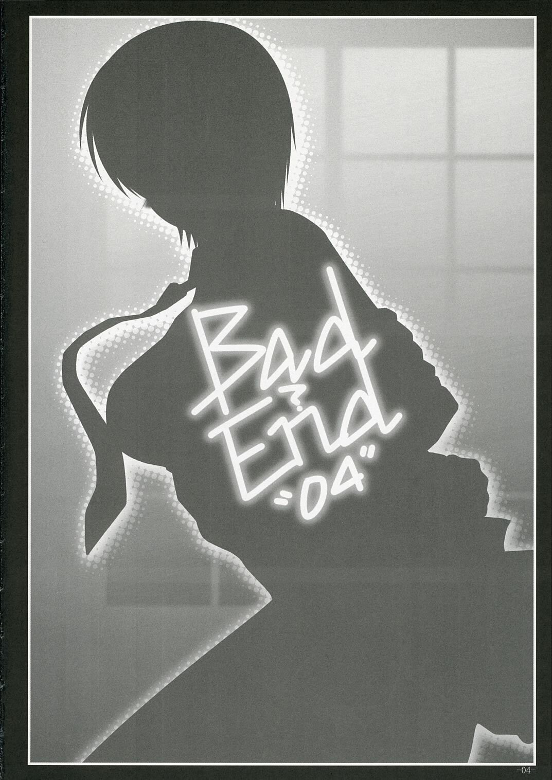 (ComiComi10) [DOUWA-KENSETSU (Nomura Teruya)] BAD?END-04- (Fate/hollow ataraxia) page 4 preview