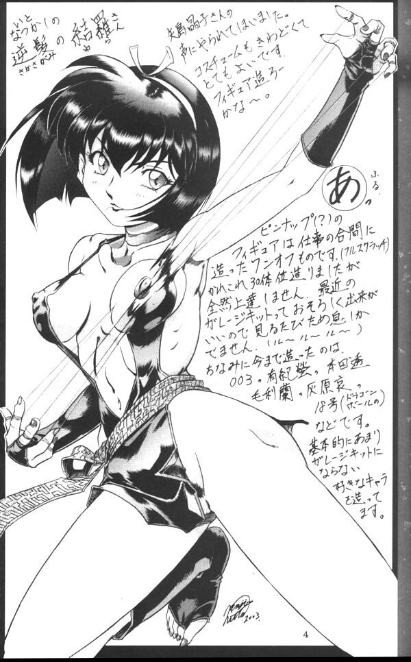 [Nika Tani] Naraku no Soko (Inuyasha) page 2 preview