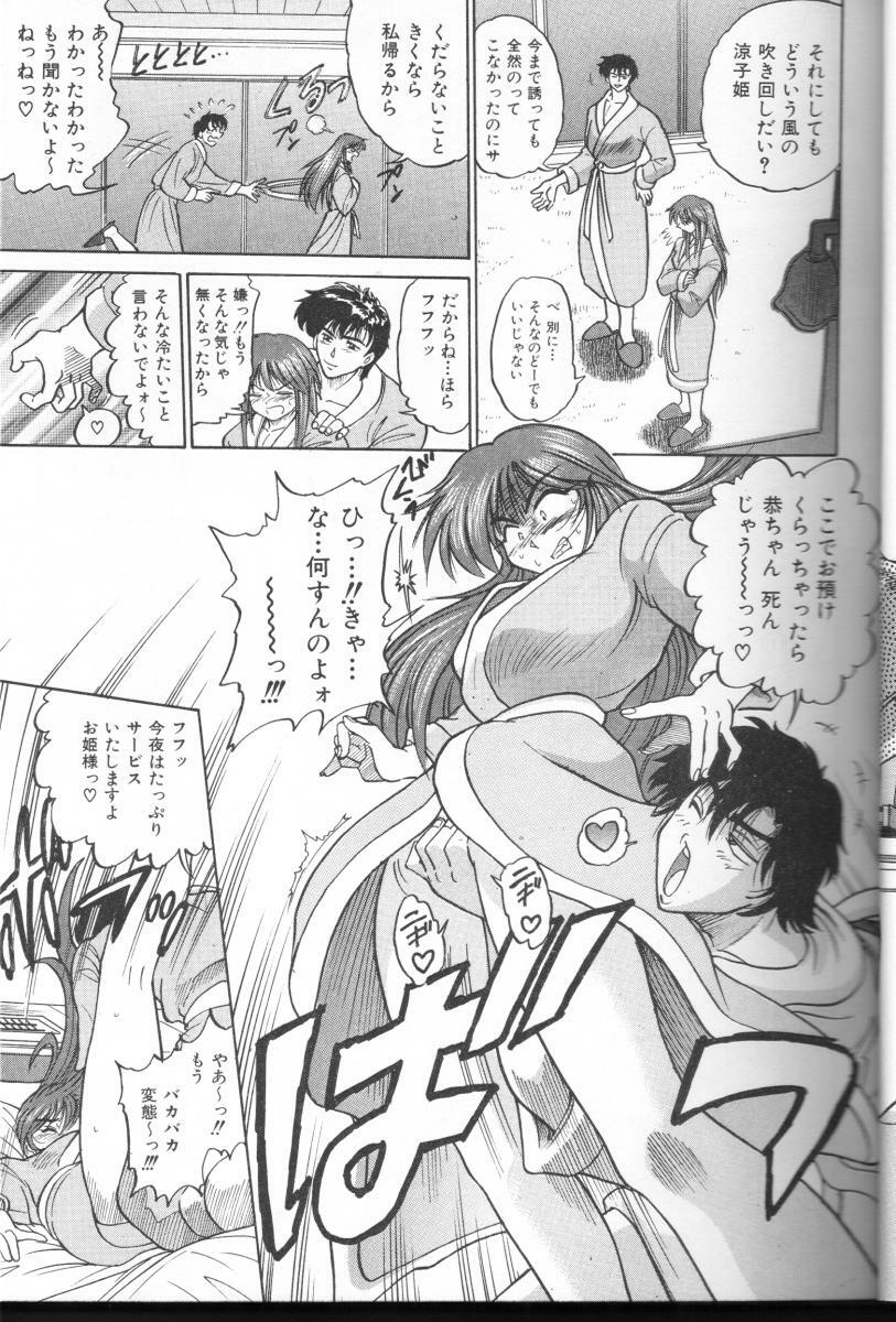 [DISTANCE] Buchou Yori Ai o Komete - Ryoko's Disastrous Days 3 page 12 preview
