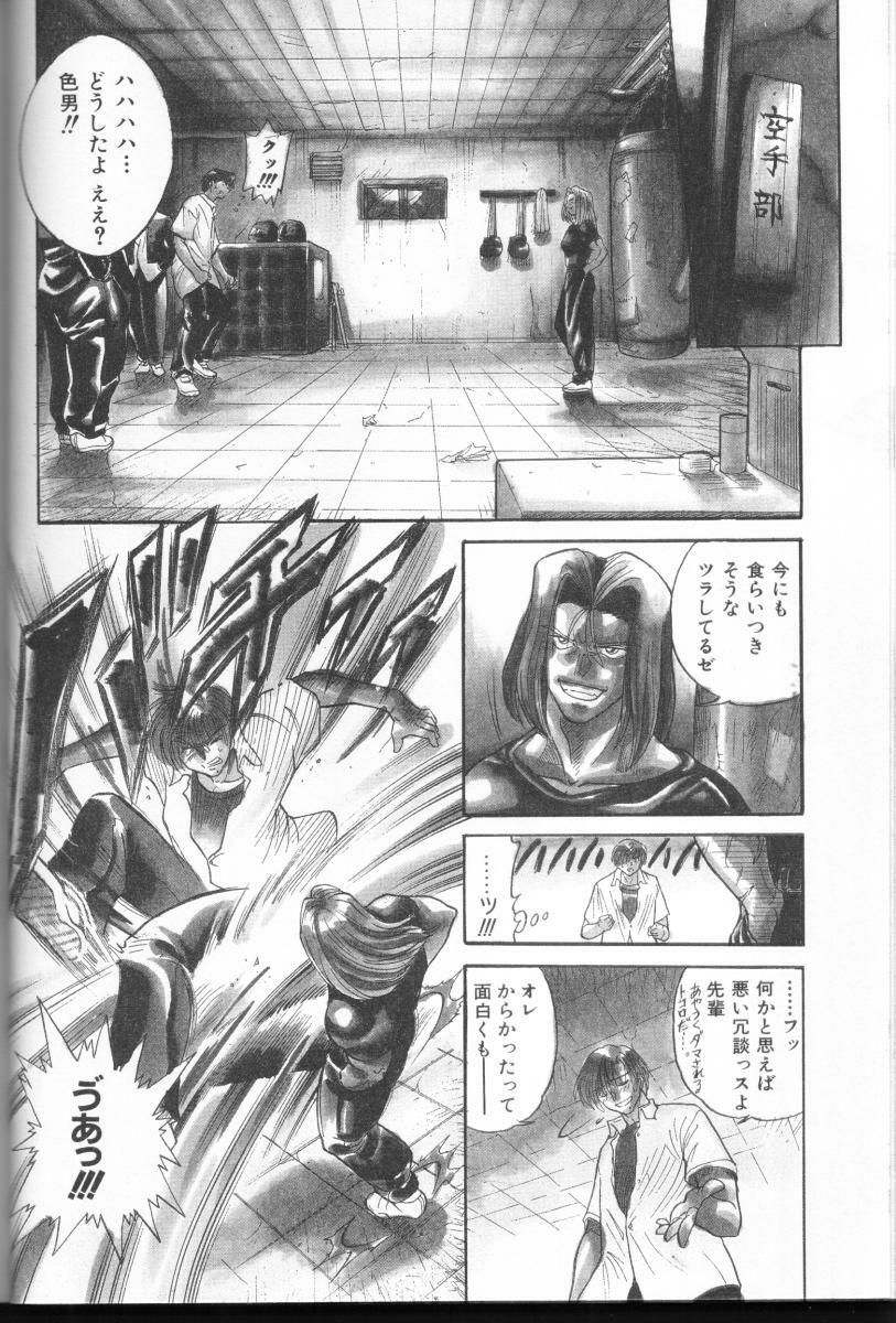 [DISTANCE] Buchou Yori Ai o Komete - Ryoko's Disastrous Days 3 page 7 preview