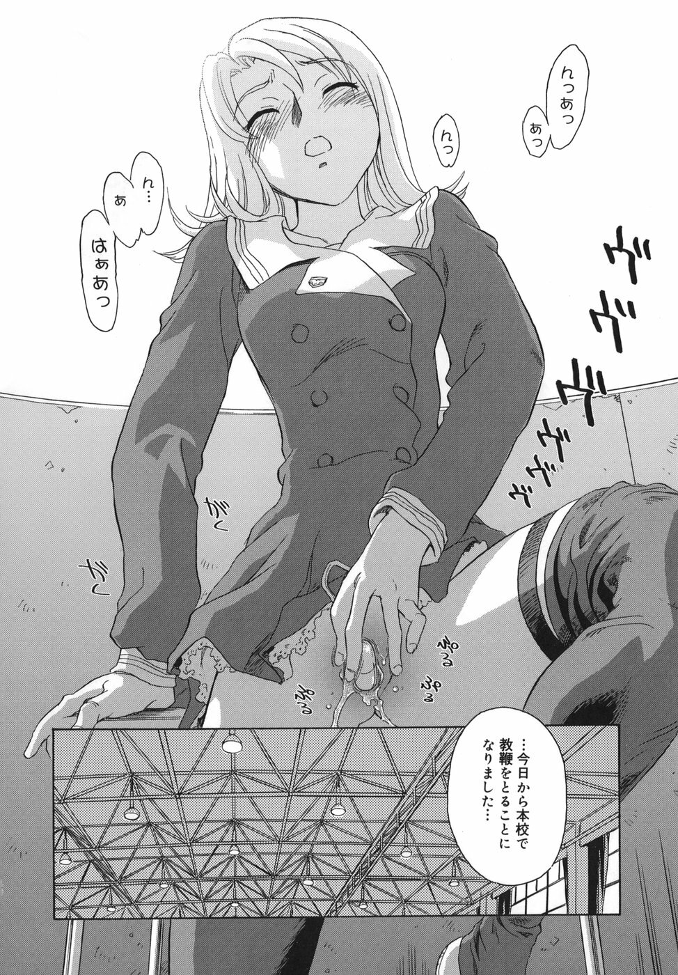 [SUEHIROGARI] CAGE page 8 preview
