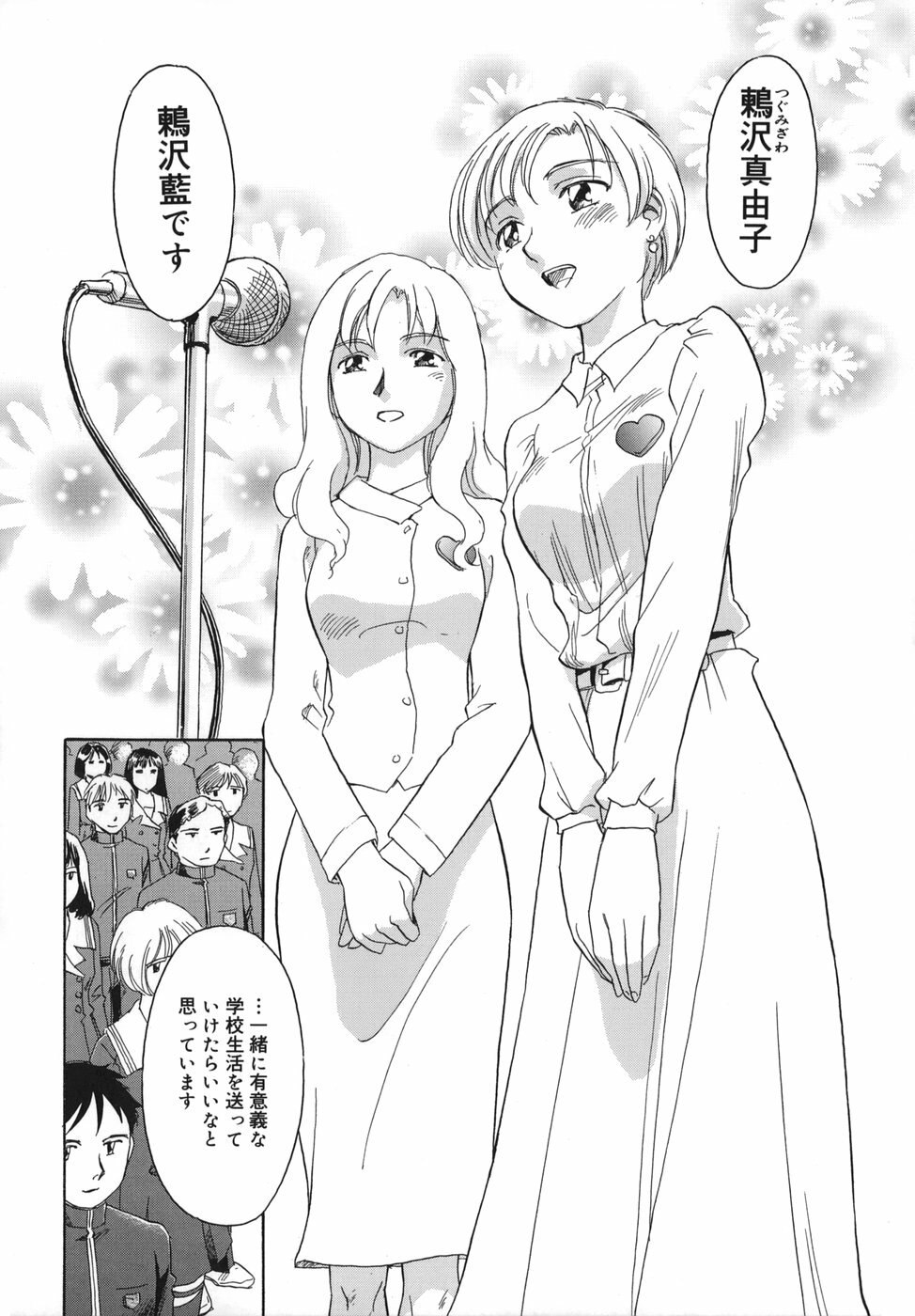 [SUEHIROGARI] CAGE page 9 preview