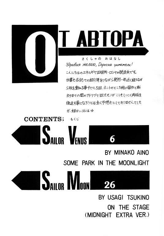(SC) [ENERGYA (Russia no Dassouhei)] COLLECTION OF  ILLUSTRATIONS FOR ADULT Vol. 1 (Bishoujo Senshi Sailor Moon) page 4 preview