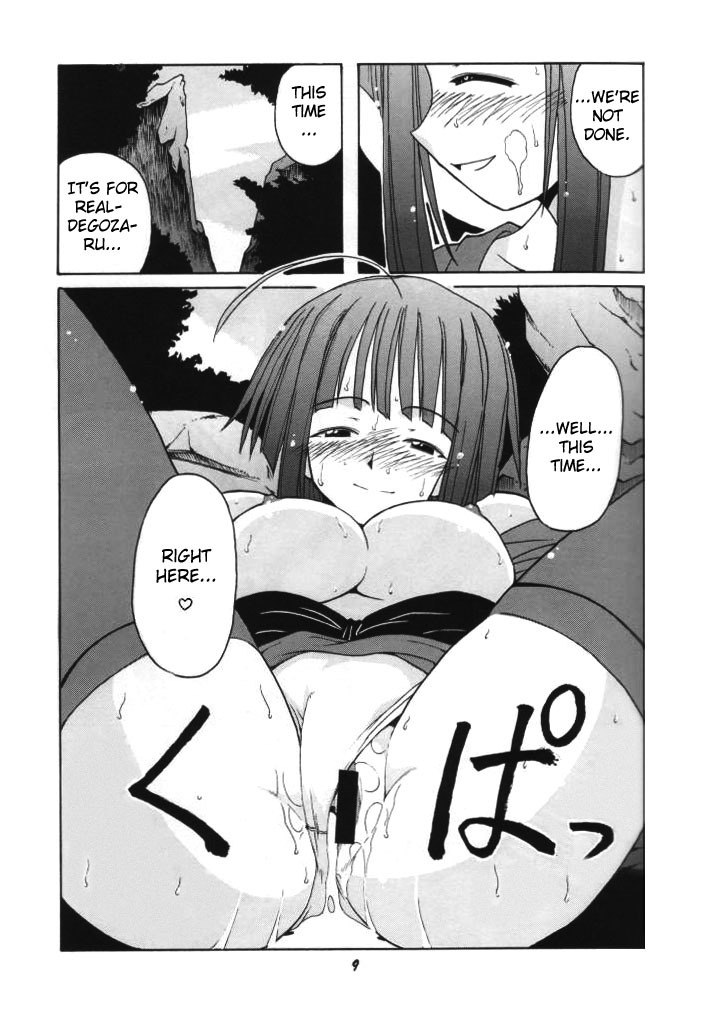(SC23) [BIG BOSS (Hontai Bai)] if CODE 03 Kaede (Mahou Sensei Negima!) [English] [H4chan] page 8 preview