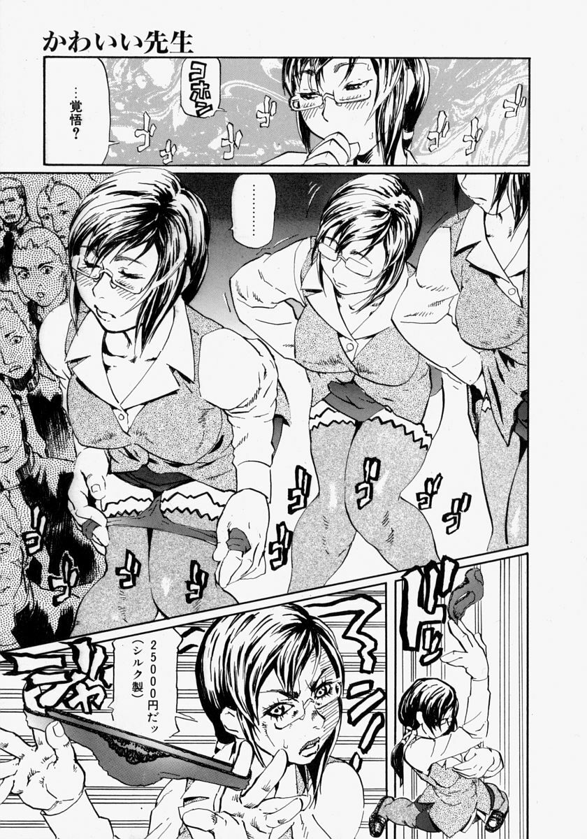 [Hase Tsubura] Rankou Hisho - The Secretary Who Does Group Sex page 11 preview