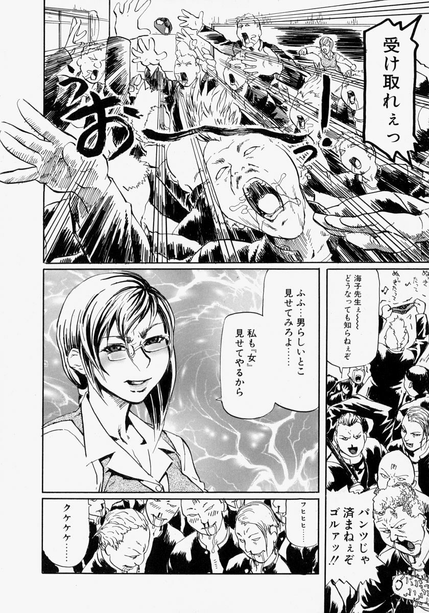 [Hase Tsubura] Rankou Hisho - The Secretary Who Does Group Sex page 12 preview