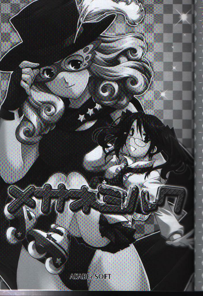 (C65) [AKABEi SOFT (ALPHa)] megane milk (Air Gear) page 4 preview