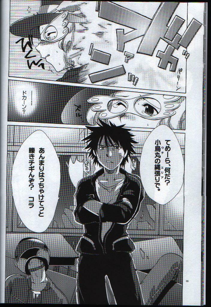 (C65) [AKABEi SOFT (ALPHa)] megane milk (Air Gear) page 7 preview