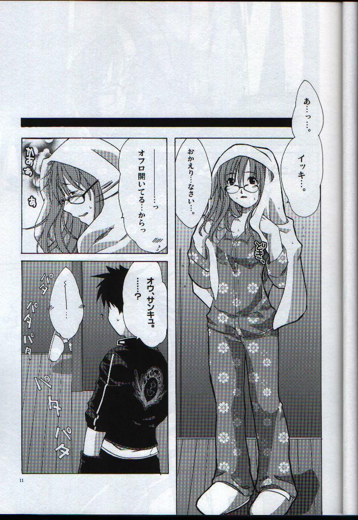 (C65) [AKABEi SOFT (ALPHa)] megane milk (Air Gear) page 10 preview