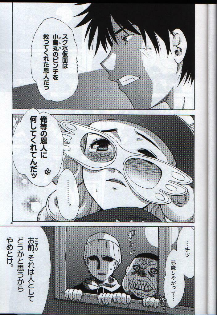 (C65) [AKABEi SOFT (ALPHa)] megane milk (Air Gear) page 8 preview