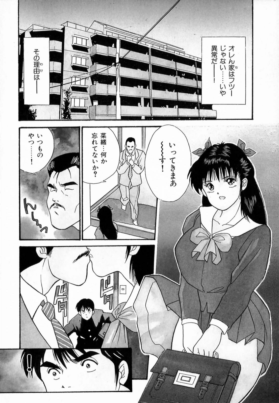 [Aduki Amaguri] TEEN'S MAMA page 8 preview