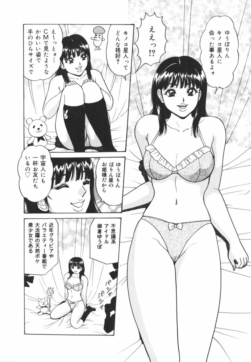 [Monota Rinu] Jitsuroku!? Idol Bukkake Meikan page 9 preview