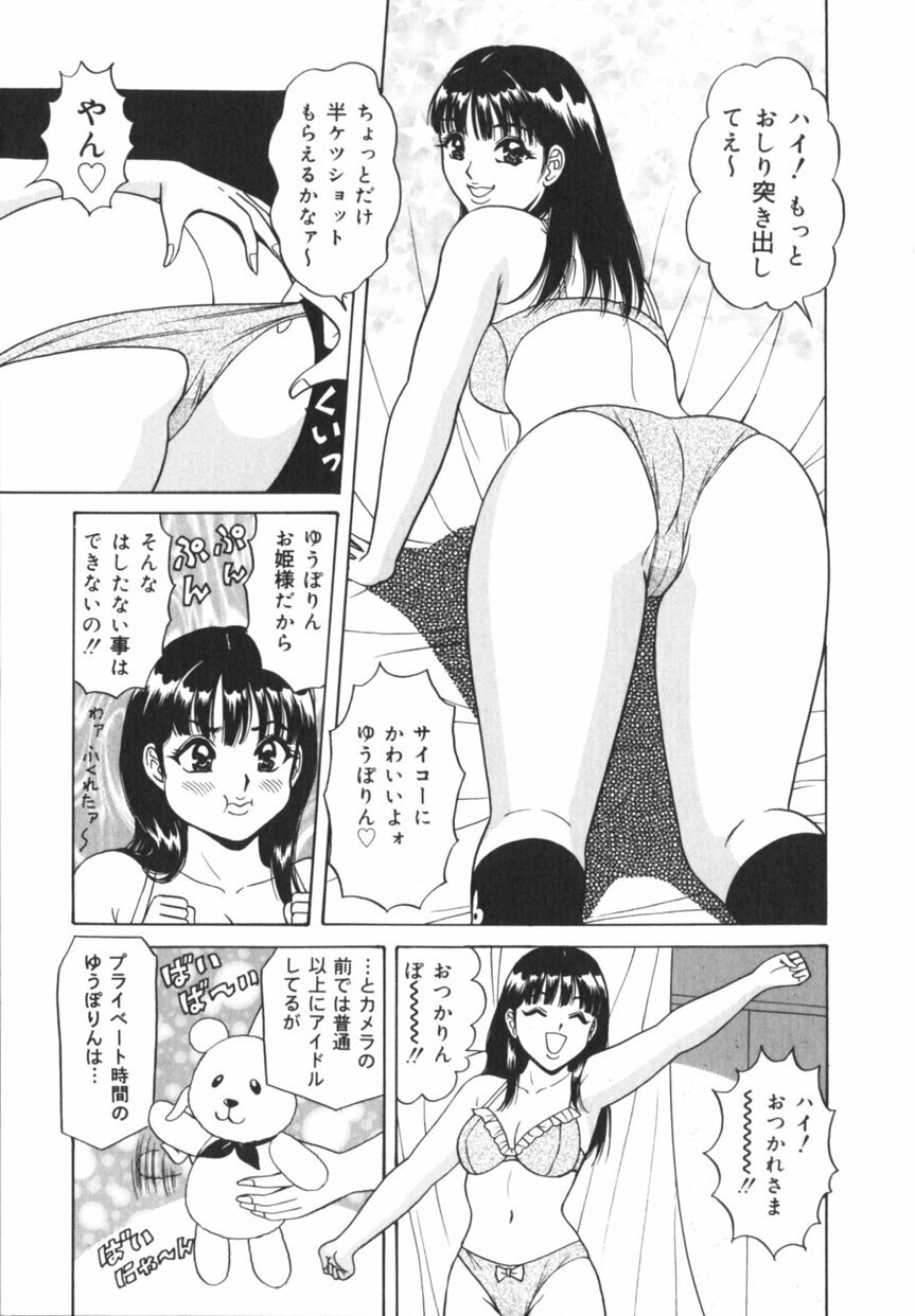 [Monota Rinu] Jitsuroku!? Idol Bukkake Meikan page 10 preview