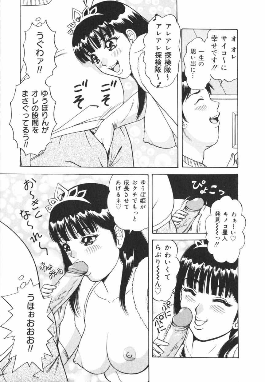 [Monota Rinu] Jitsuroku!? Idol Bukkake Meikan page 12 preview