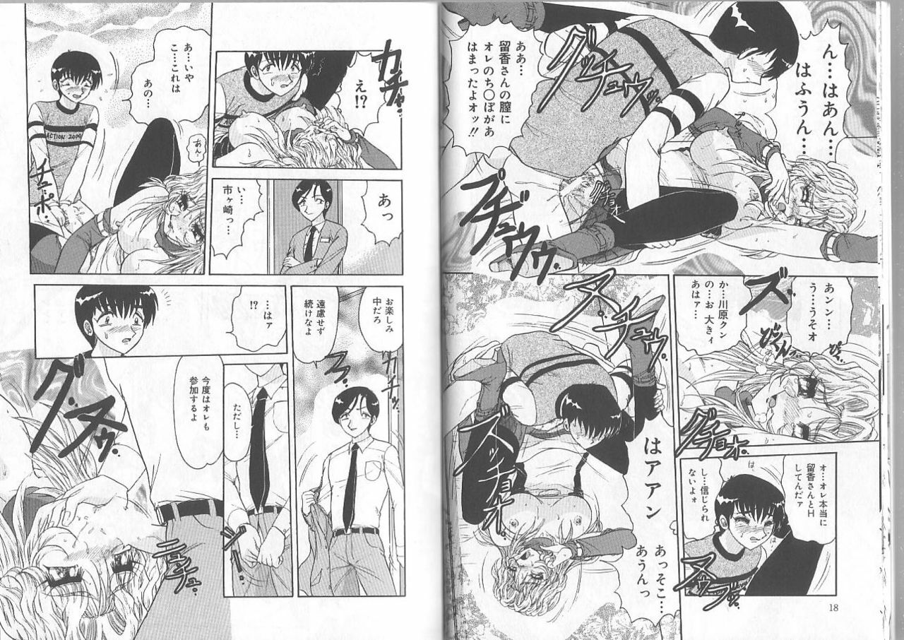 [Harukaze Saki] Ane to Otouto no Jikan page 10 preview